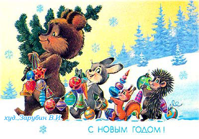 Новогодняя открытка с ёжиком